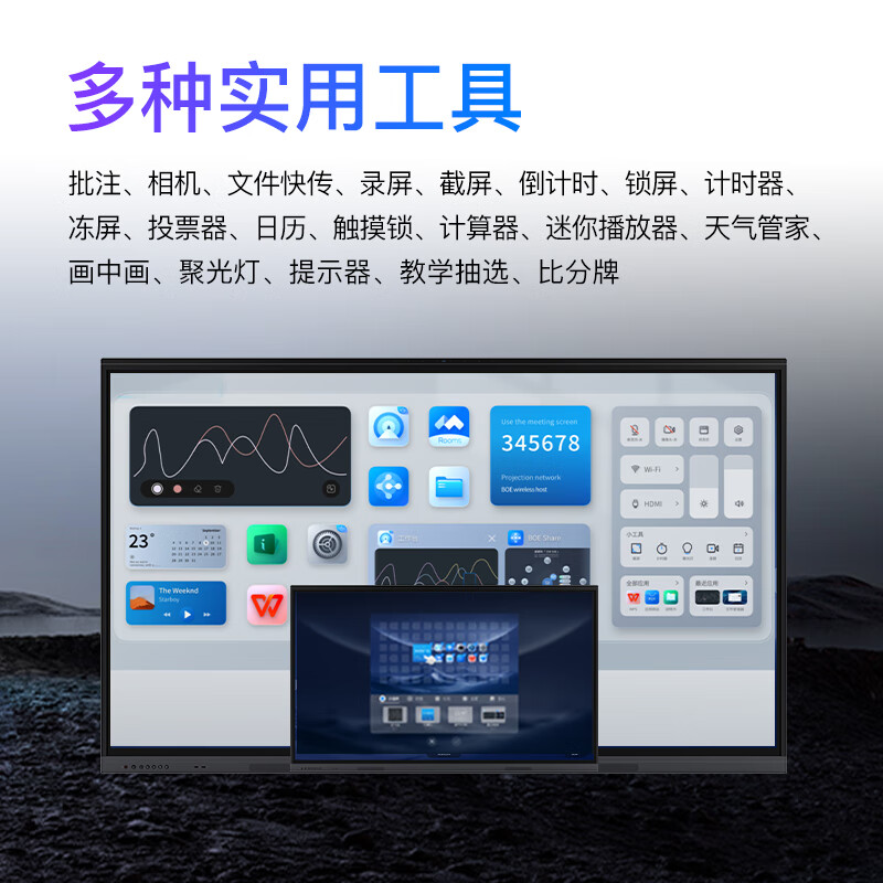 BOE conference tablet all-in-one machine touch wireless projection electronic whiteboard writing teaching training video smart office commercial enterprise 4K monitor large screen E4 86-inch bracket model + touch ultra-thin high-definition touch wireless projection large conference tablet all-in-one machine computer connected to TV