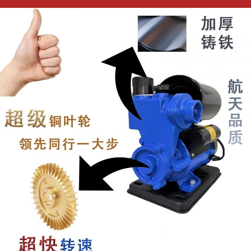 Vinoa fully automatic self-priming pump household water pump 220 booster pump tap water water heater universal pressurized water pump 250w fully automatic booster pump