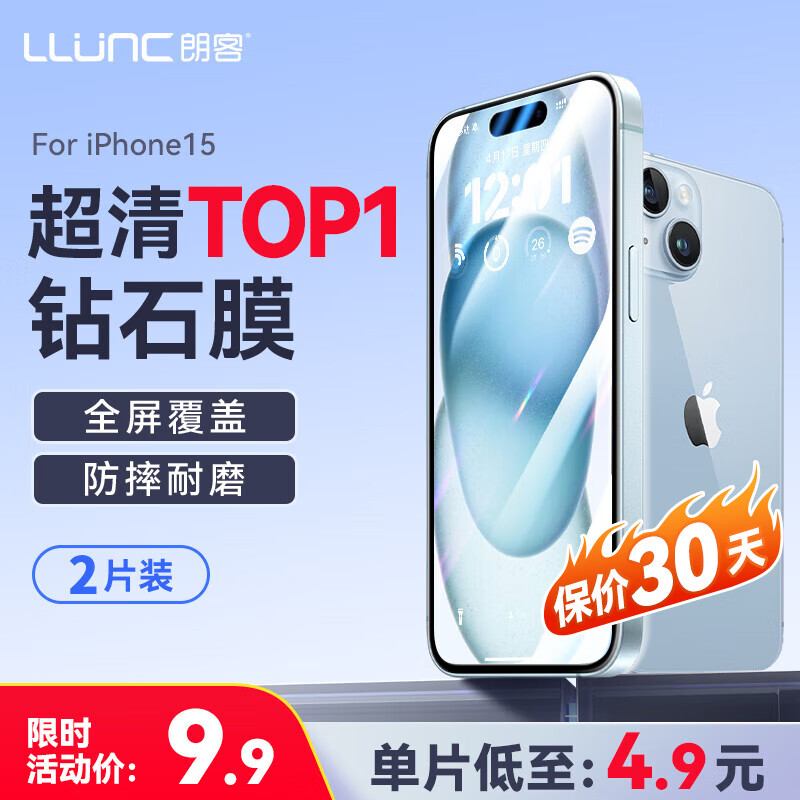 Langke Special Offer 2-piece Pack Apple 15 tempered film iPhone 15 mobile phone film full screen coverage HD anti-fingerprint earpiece dust-proof ultra-thin glass anti-fall protective film