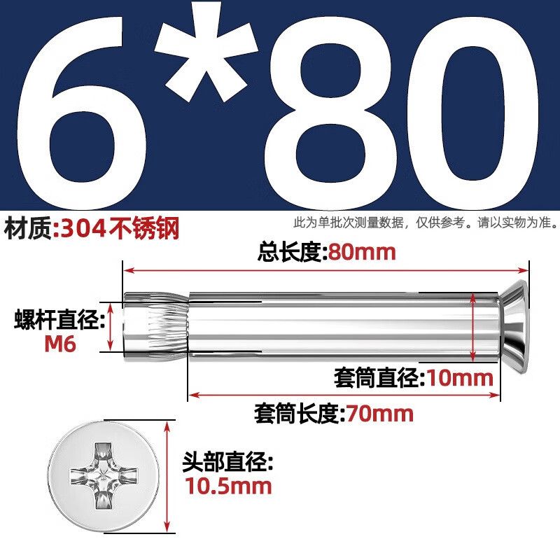 Tianzhuo Hardware National Standard 304/201 Stainless Steel Cross Countersunk Head Internal Expansion Screw Flat Head Bolt Pull Implosion MM6M8M10M12 304 National Standard 6*80 1 piece