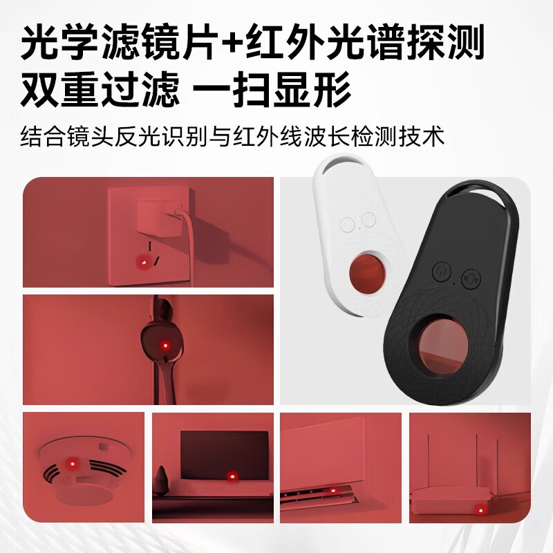S Habas detector anti-peeping anti-peep artifact camera smart hotel infrared detection detector Habas polar night black standard set - multi-speed detection * free charging cable
