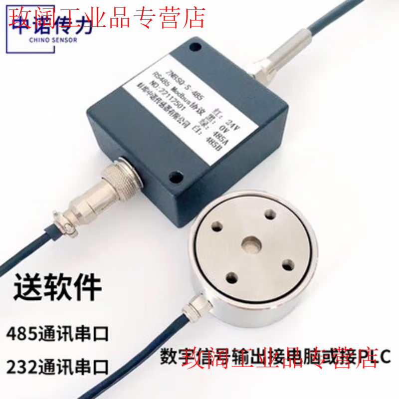 Yue Changsheng Zhongnuo sensor manufacturer direct sales anti-interference weighing transmitter sensor signal amplifier 0-5V0-10 digital signal 485 serial port