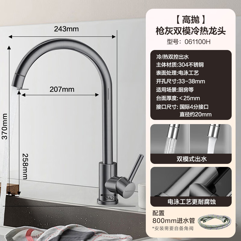 VATTI faucet kitchen stainless steel faucet hot and cold dual control rotating sink basin faucet 061100H