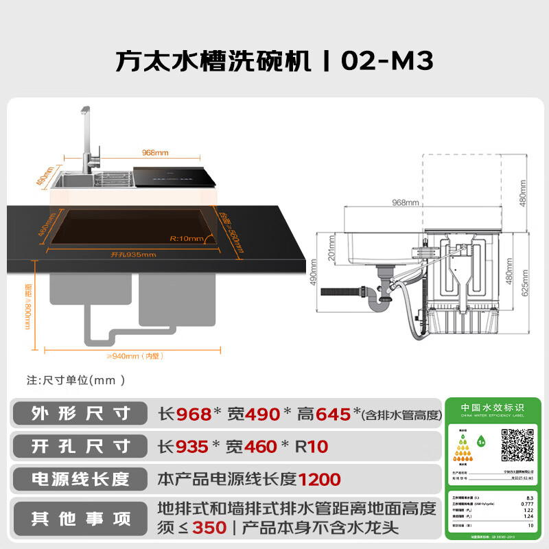 FOTILE sink-type dishwasher M3 washes dishes without bending 100, steam sterilization, stainless steel sink, 10 sets of double-layered flagship pots and dishes are washed at the same time, the dishwasher is on the right