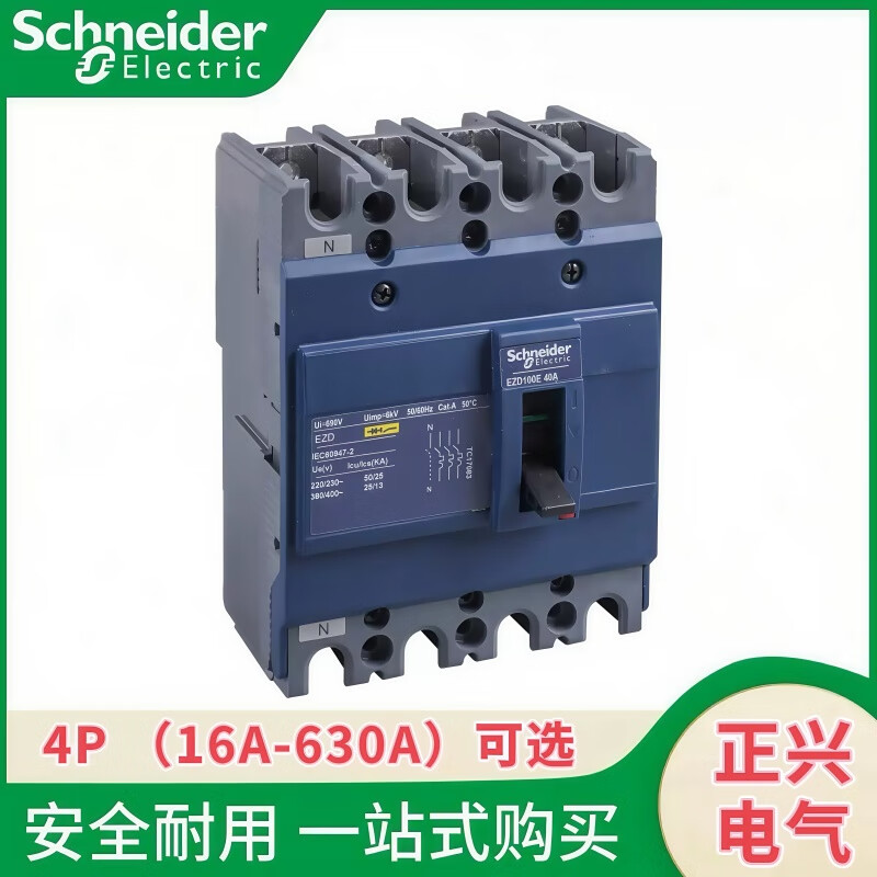 Schneider molded case circuit breaker EZD100E/M 160E250E air switch 400E630E/M air switch 630A 16A 3P