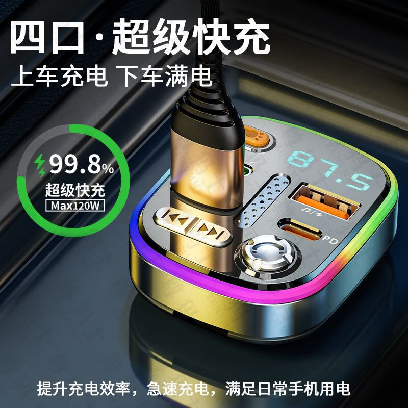 Car Bluetooth receiver lossless sound quality mp3 player conversion cigarette lighter car charger fast charging 120W fast charging version comes with Type-c fast charging cable