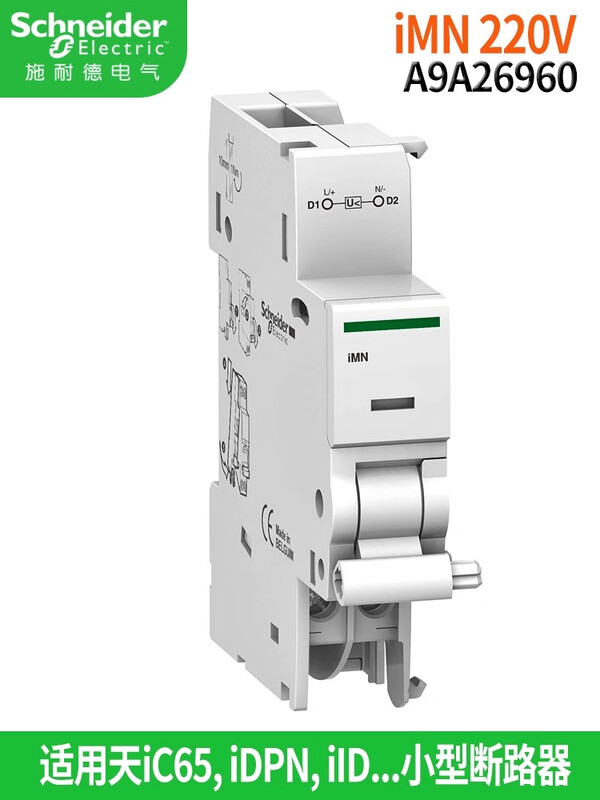 Schneider circuit breaker accessories shunt tripper, auxiliary iOF, alarm signal iSD iMX OF DC12-24V shunt + auxiliary