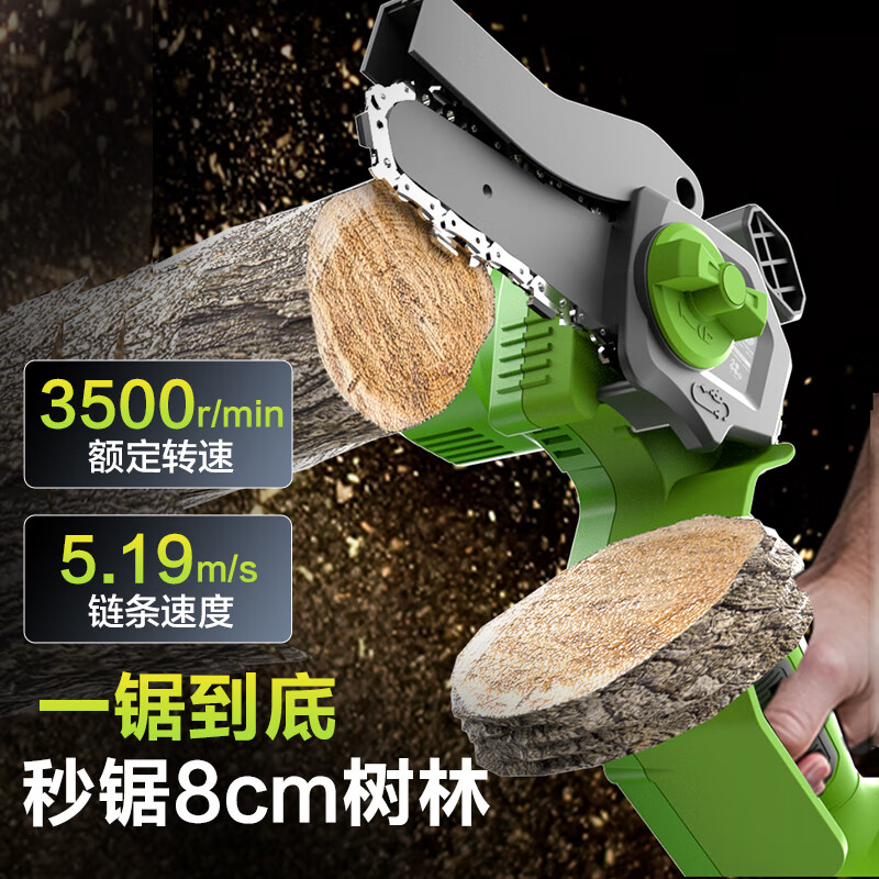 Deli lithium chainsaw household firewood sawing high power 20V small tree felling handheld electric chain saw 4 inches DGJ102-1
