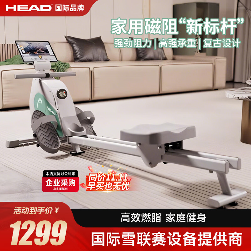 HEAD PROFASIONAL rowing machine home self-generating smart magnetically controlled magnetic resistance fitness equipment indoor aerobic and anaerobic exercise coffee self-generating 32-level resistance real-life training