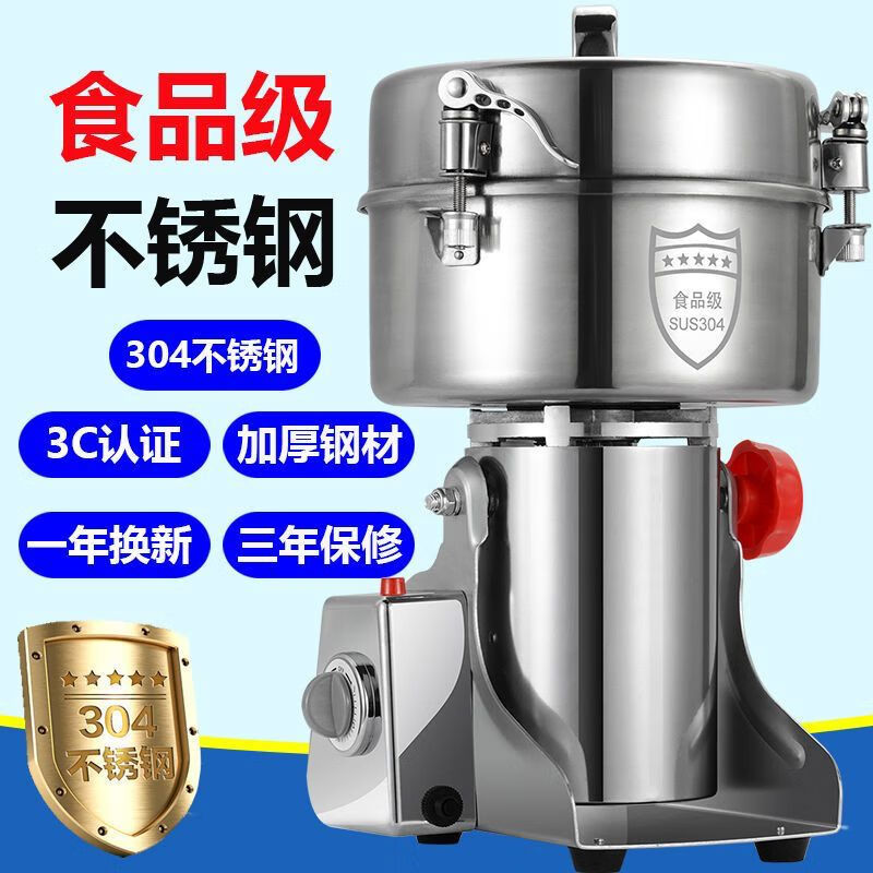 2500g grinding mill pulverizer household commercial grinding wall breaking machine crushing powder machine medicinal grains 150g grinding | 1400w pure copper motor