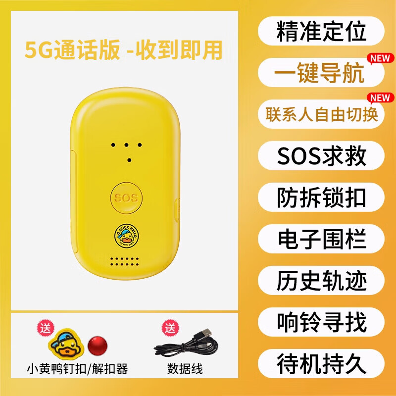 Green magnetic child locator, gps tracker for the elderly, button, baby, child phone, anti-lost artifact
