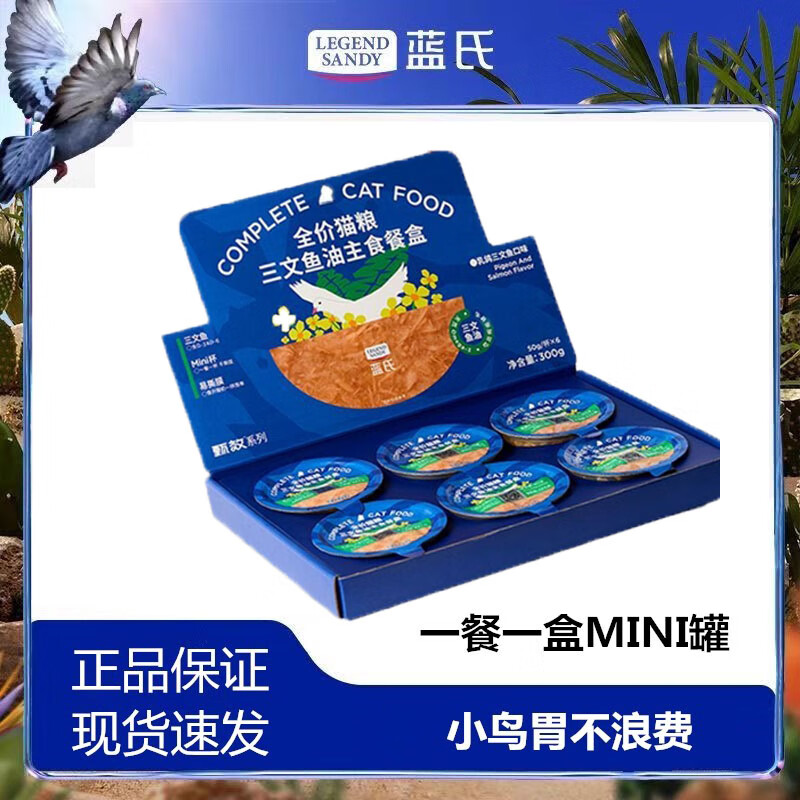 LEGENDSANDY full price staple food lunch box cute series cat canned real meat adult cat and kitten food staple food can hydration snack taster pack mixed flavors 50g*3 cans