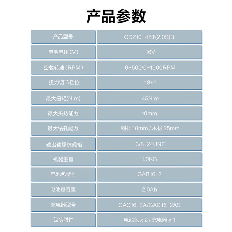 BULL Lithium Brushless Drill Electric Screwdriver Rechargeable Home Hand Drill GDZ10-45T (2.0S)B