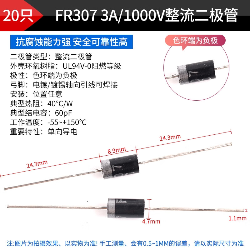 ZAVE rectifier diode plug-in FR307 3A/1000V rectifier diode (20 pieces)