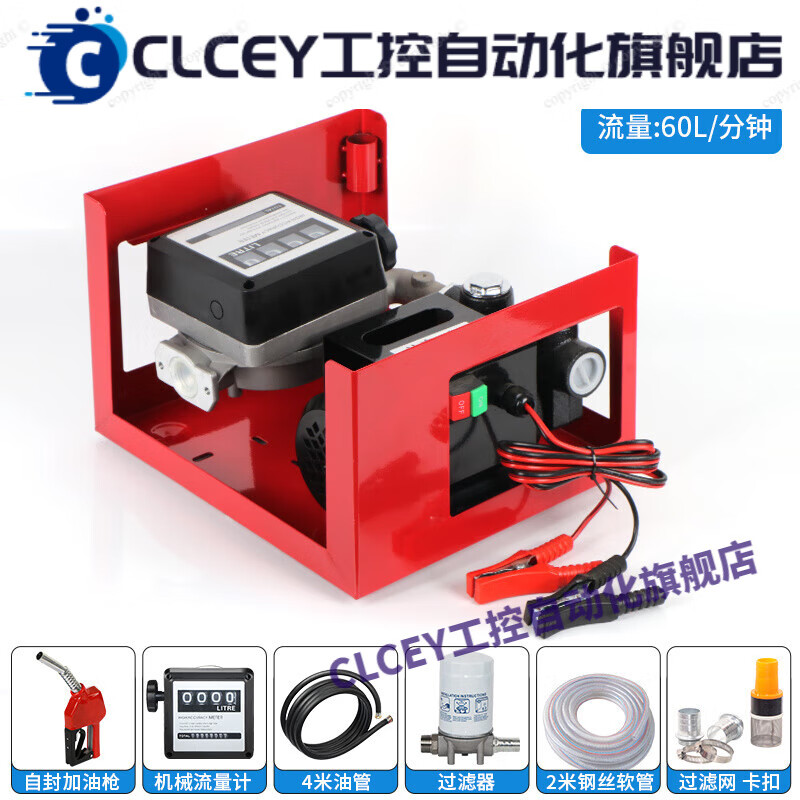 CLCEY vehicle-mounted ton barrel tanker 12V24V220V large flow metering electric oil pump diesel fully automatic assembly 12V (mechanical flow meter) 60L set 550w