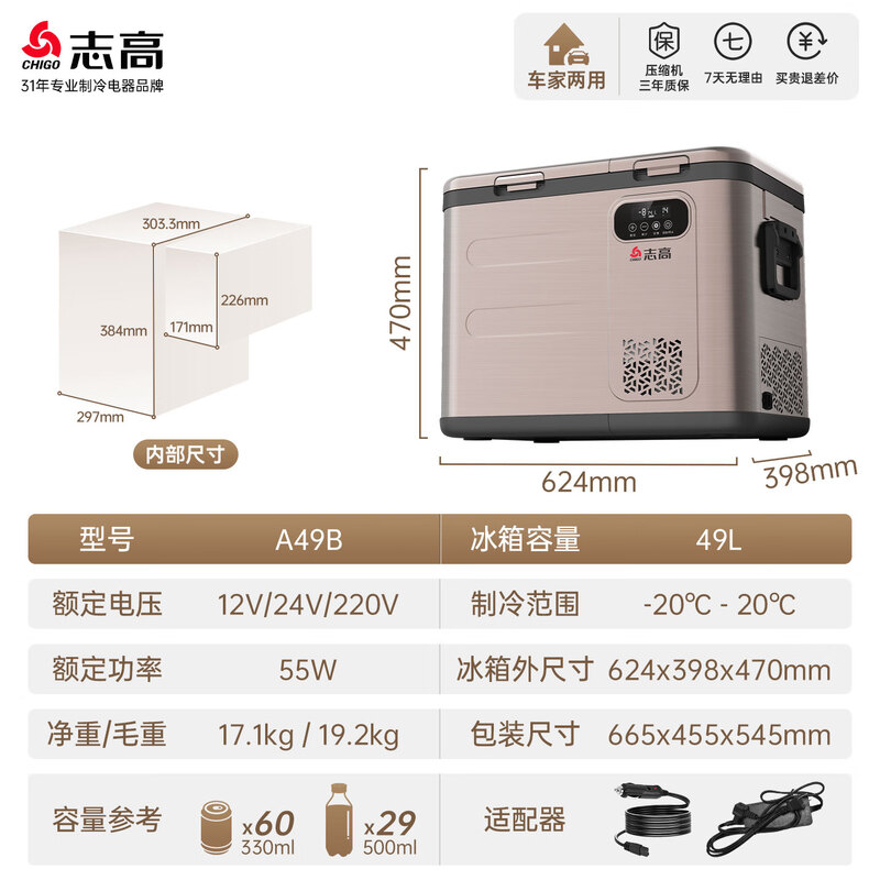 Chigo Car Refrigerator Car Home Dual-Purpose 39/49/59L Compressor Refrigeration 12V24V220V Car Truck Freezer A49B Car Home Dual-Purpose Champagne Color 49L