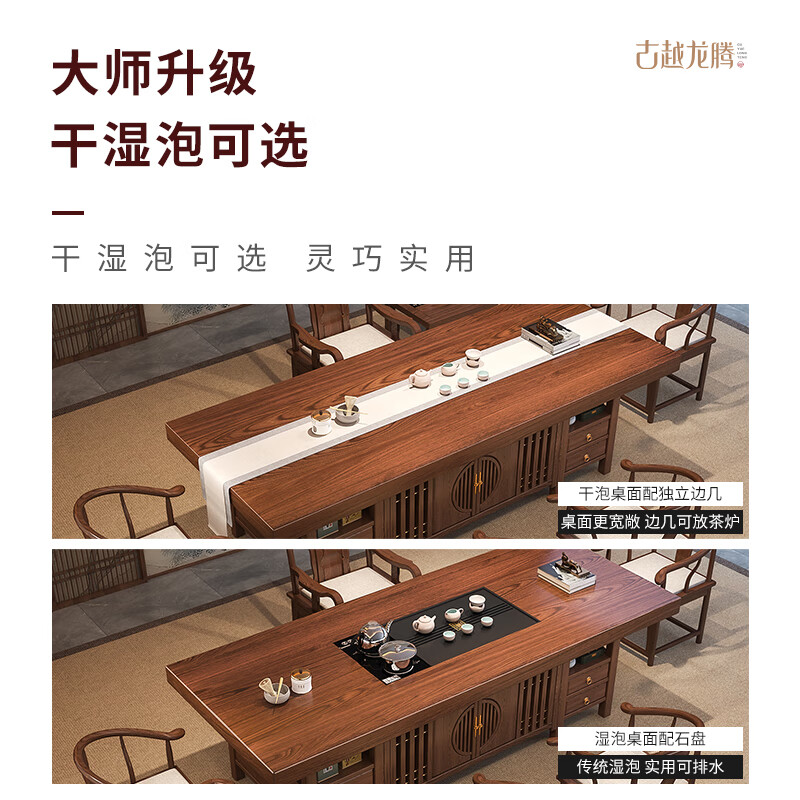Guyue Longteng solid wood tea table and chair combination tea table with kettle integrated small balcony large tea table complete office set wet bubble table + 1 string chair + 4 crescent chairs + stone tea tray 1.6m daily income (double-layer drawer feet + Caiyuan Guangjin baffle)