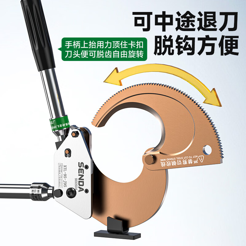 Shengda cable scissors ratchet gear cable special shear gear cutter wire cutter cable wire cable cutter J40