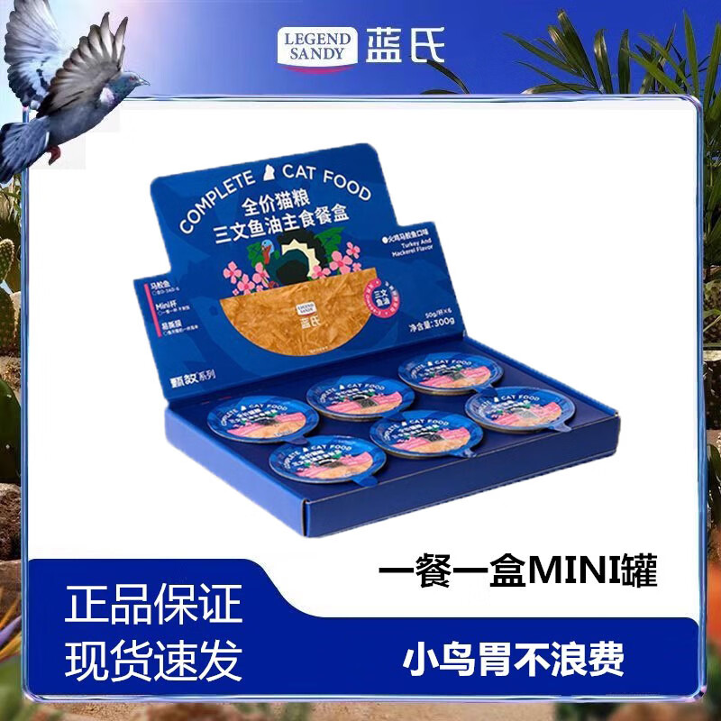 LEGENDSANDY full price staple food lunch box cute series cat canned real meat adult cat and kitten food staple food can hydration snack taster pack mixed flavors 50g*3 cans
