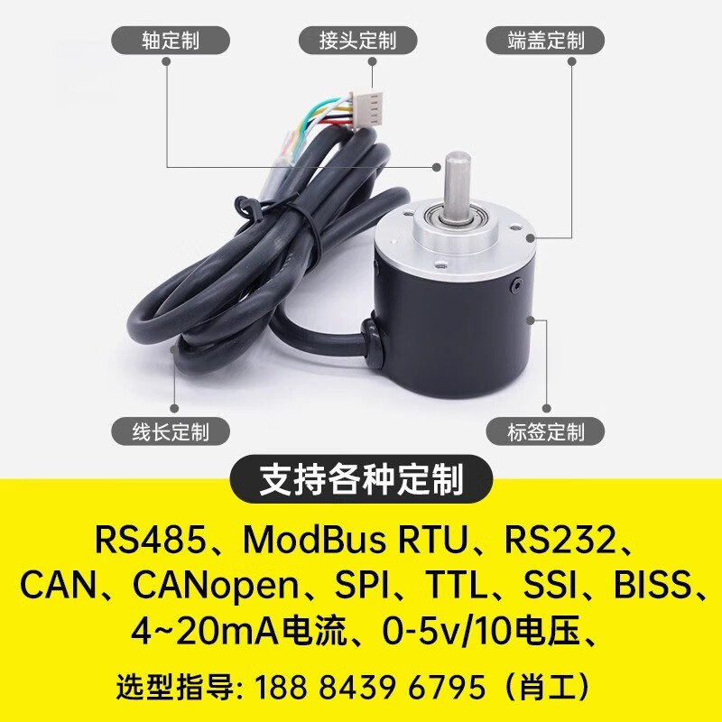 Brett Technology BRT38 absolute value rotary encoder Brett angle RS485/CAN sensor 6mm shaft output single turn RS485 (Modbus RTU) 10 bits (1024P)
