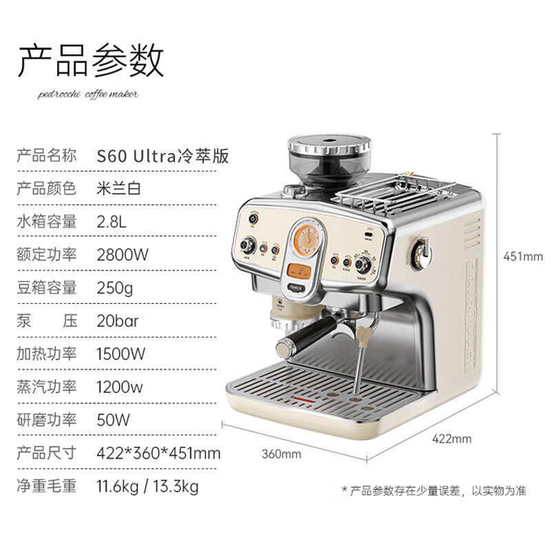 Pedrocchi coffee machine Italian semi-automatic grinder all-in-one small American-style home and business dual-use smart cloth pressed powder S60 Ultra cold brew version