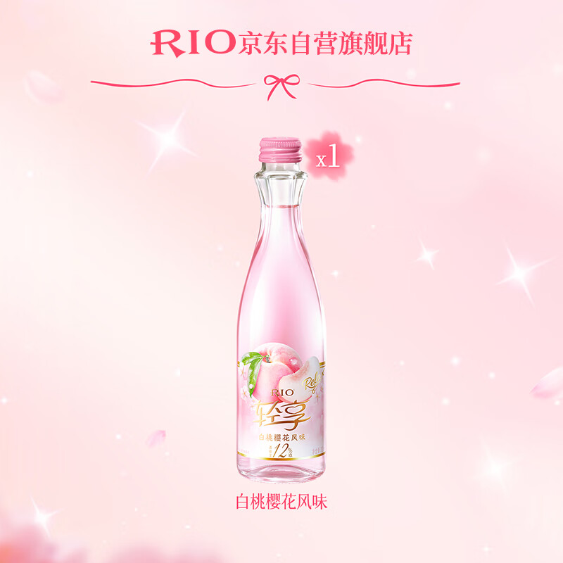 RIO cocktail pre-mixed low-alcohol fruit wine 12 degrees 300ml*1 bottle ladies souvenir engagement liqueur