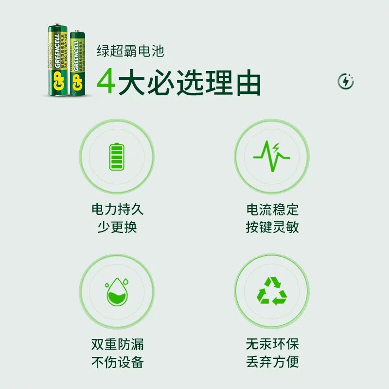 GP Speedmaster No. 5 No. 7 Green Super High Performance Dry Battery No. 5 No. 7 Genuine Official Store Carbon Air Conditioning TV Remote Control Xiaomi Weight Scale Battery Mouse Keyboard Home No. 7 20 Capsules