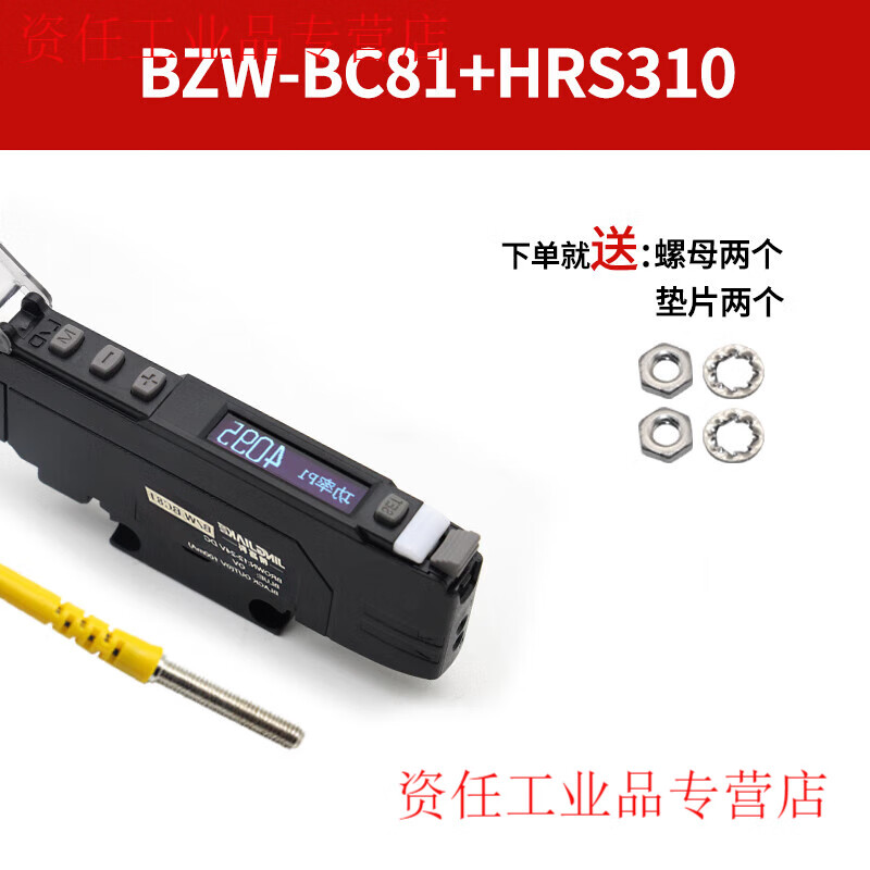 Yue Changsheng manual-free Chinese character optical fiber amplifier triple power high-precision optical fiber sensor adapts to various probes amplifier + M3 reflective optical fiber one meter line