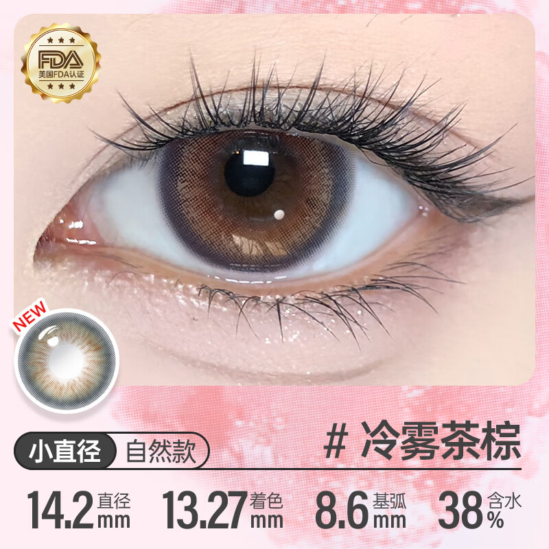 Kilala (Kilala) buy one and get one free. Full cup of Guoguo. Disney cooperates with half-year disposable contact lenses for women. 14.2 cold mist tea brown. Top sales. No makeup, refreshing and stress-free. 0 degrees
