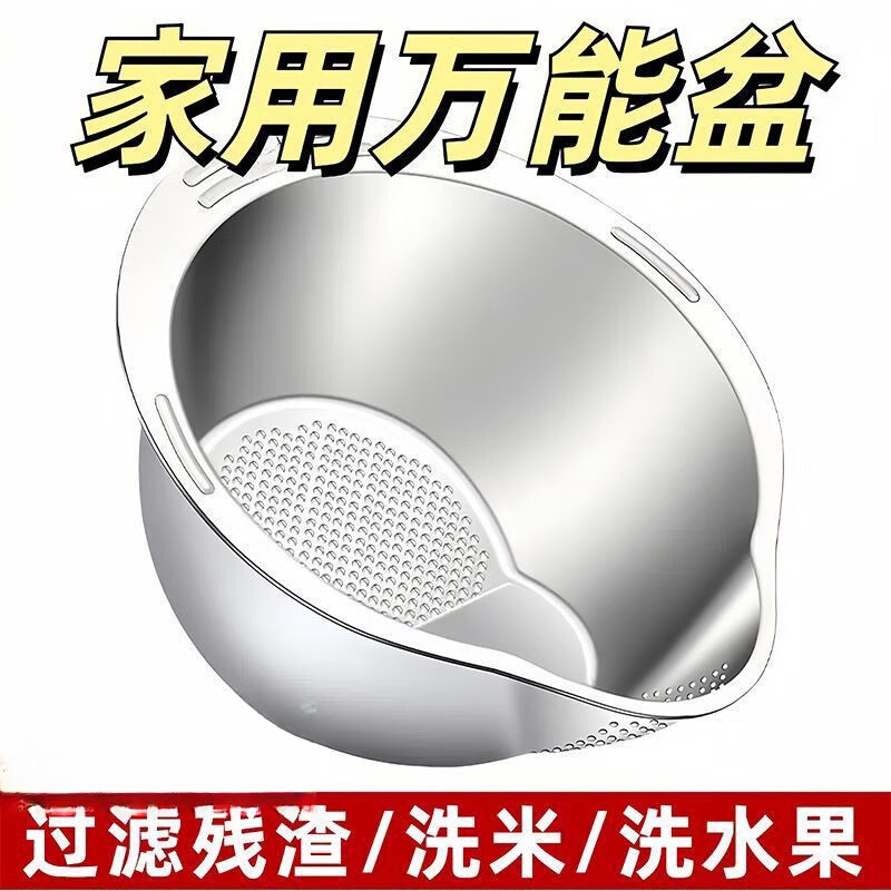 Lanqiou 316L stainless steel drain basket rice washing artifact kitchen basin drain basin rice basin water filter food grade thickened stainless steel drain basket rice washing vegetable universal basin thickened universal vegetable washing rice universal basin 26 cm one pack
