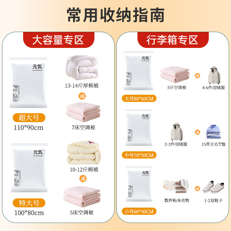 Bonnie Meijia vacuum compression storage bag, special exhaust storage bag for clothes, quilts, down jackets, quilts, travel clothing packaging bags