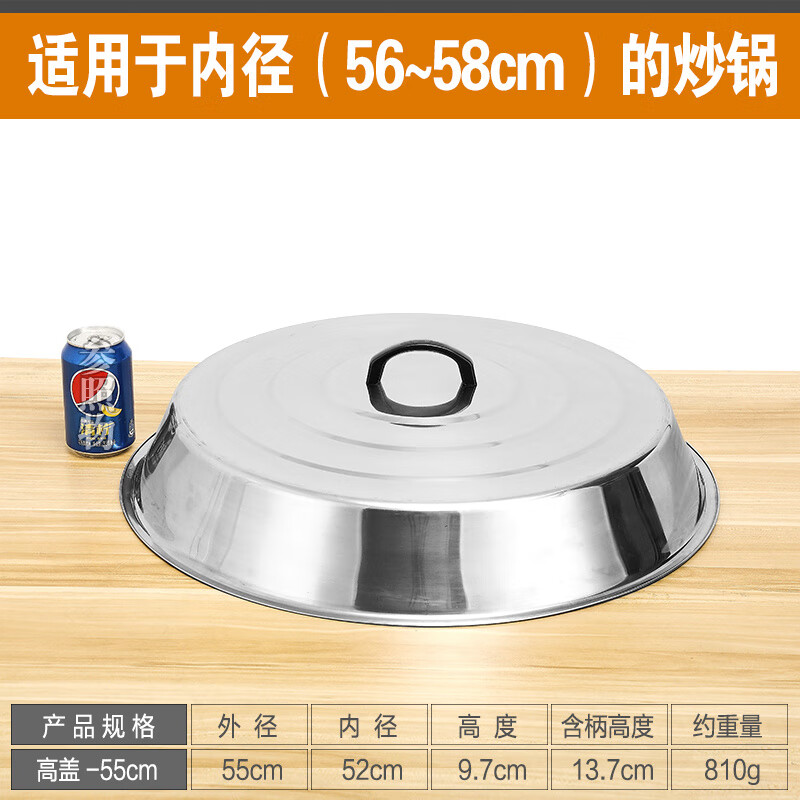 Shijanu thickened stainless steel high arched wok lid is suitable for large iron pots. Thickened stainless steel high arched lid_-_55cm_(outer diameter 55)