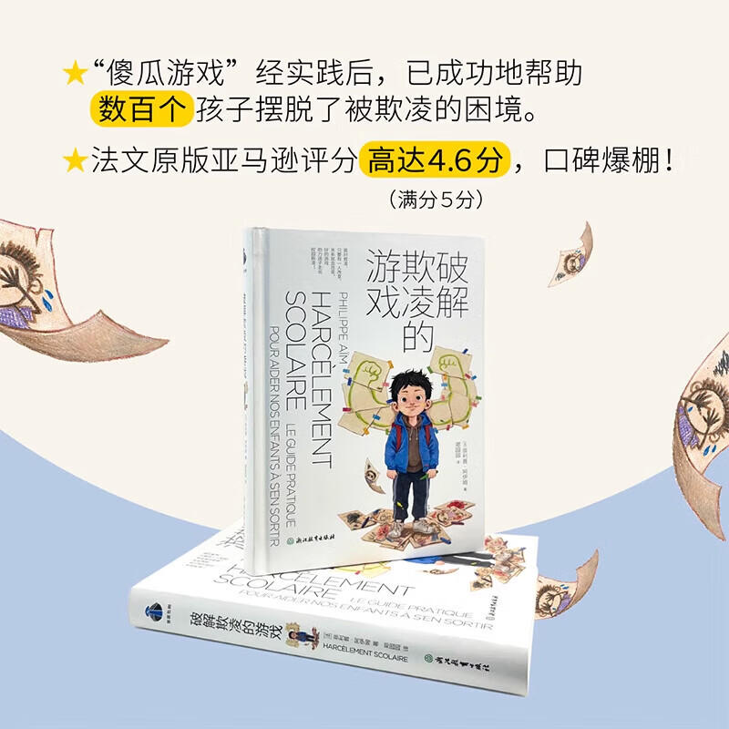 Genuine and quick-release games to break bullying. Fan Deng strongly recommends good games for growth and awakening to help children get out of school. Prevent bullying on campus and help parents and children intuitively face campus bullying. Game to break bullying.