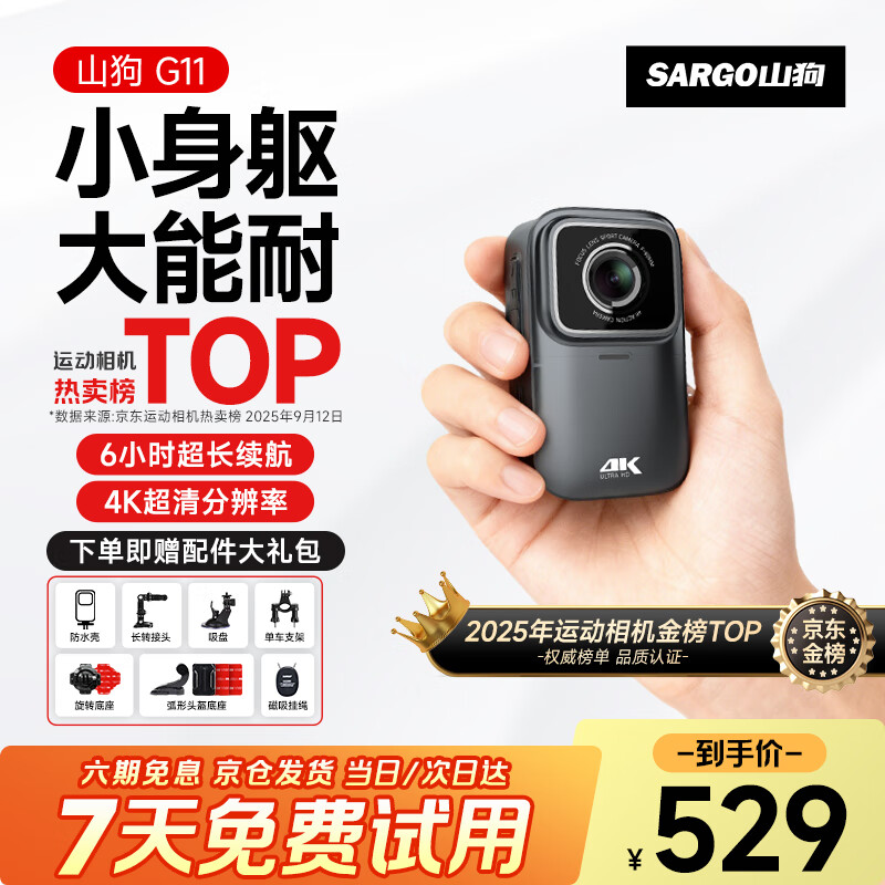 Mountain Dog G11 thumb action camera motorcycle driving recorder road bike helmet chest riding vlog artifact non-360 panoramic small camera + 128G memory card