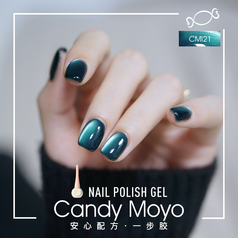 CandyMoyo one-step nail polish glue three-in-one baking lamp hand and foot nail polish non-tearable green