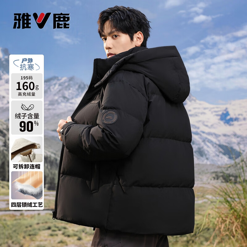 Yalu Down Jacket Men's 2025 Autumn and Winter Thickened Detachable Hooded Windproof Casual Couple Style Duck Down Versatile Short Jacket