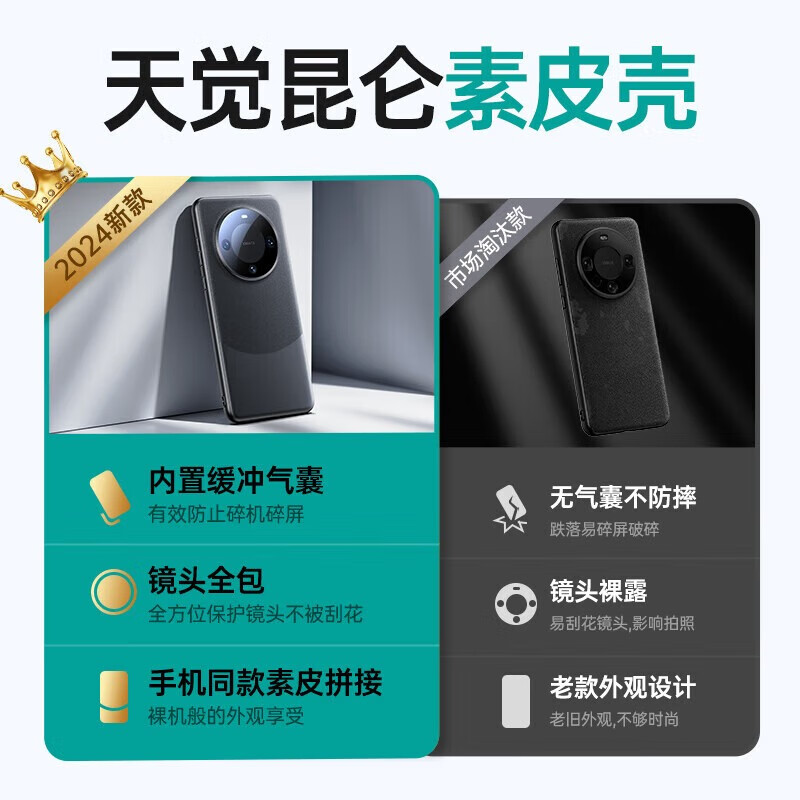 Tianjue high-end plain leather suitable for Huawei mate60pro mobile phone case Mate60pro+ protective cover genuine plain leather lens all-inclusive ultra-thin anti-fall heat dissipation new high-end for men and women