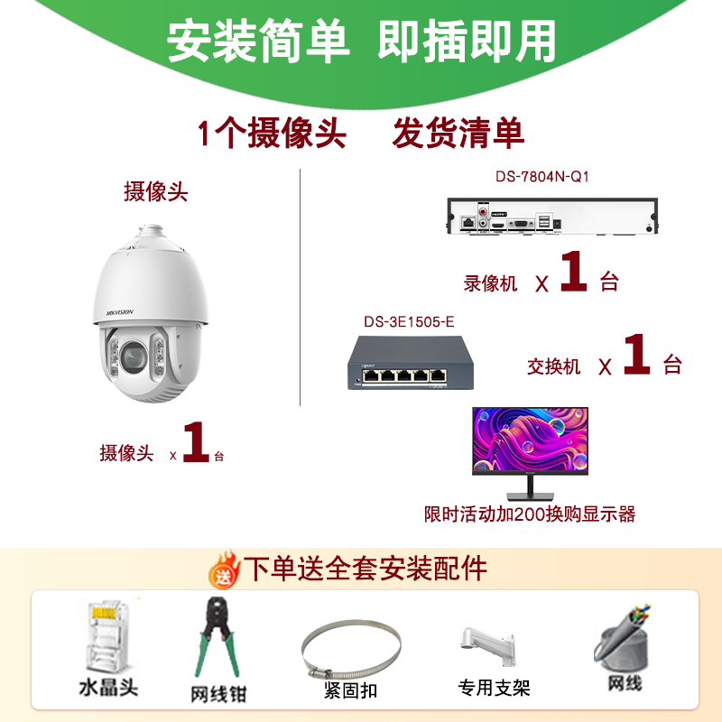 Hikvision long-distance high-power optical zoom camera smart PTZ cruise face capture 7-inch dome camera outdoor security monitoring multi-scenario solution to mobile phone remote 40x optical zoom | 4 million-1 way 2T hard drive