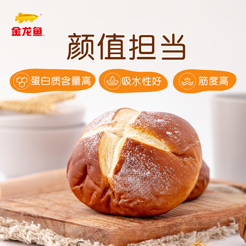 Arowana Low Gluten Flour Cake Flour Baking Ingredients Pastry Wheat Flour 5kg 100% Imported Wheat