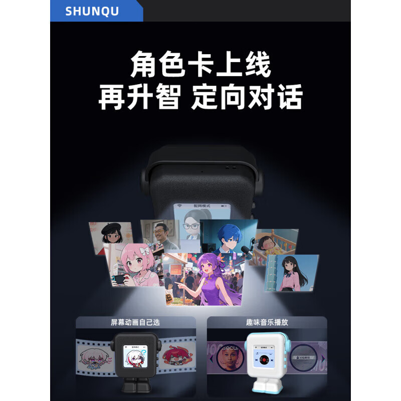Shunqu 4th generation Xiaozhi AI intelligent voice dialogue box robot ai Xiaozhi Brother interrupts S3UL 4G full health version AI Xiaozhi S3Pro Samurai Black unlimited reply to voice calls 4G full health version Deep networking丨Intelligent upgrade