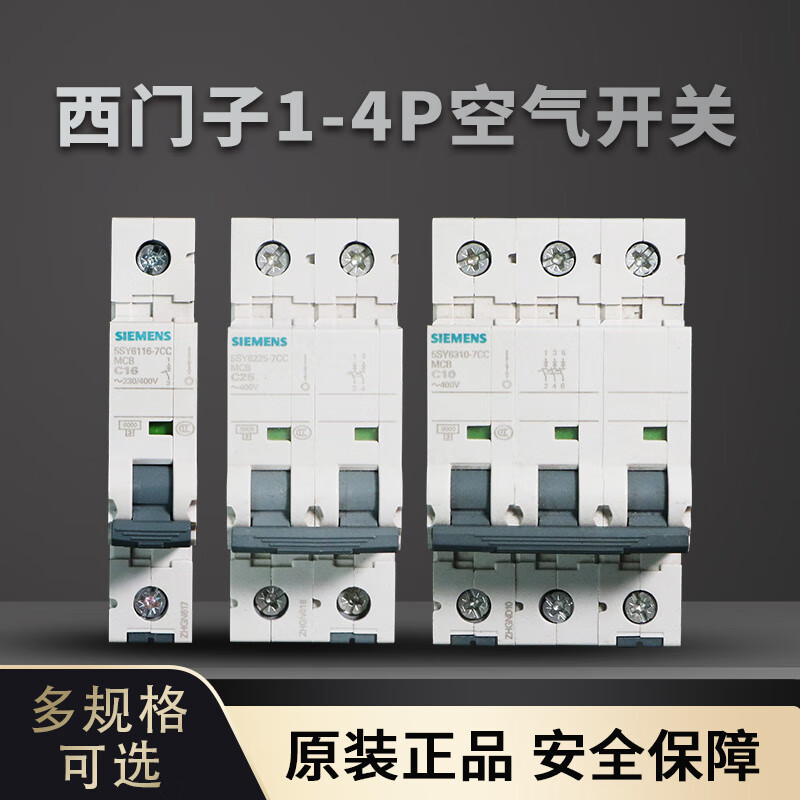 Siemens 5SY6 air switch 2P/C63A air switch 3p circuit breaker/household main switch 4P without leakage protection 20A 4p