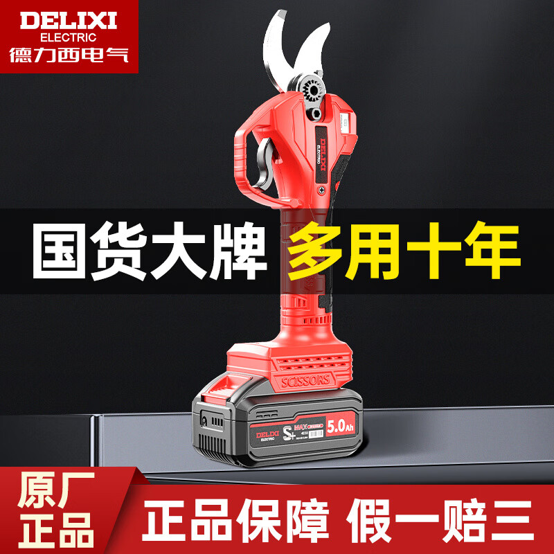 DELIXI branch pruning scissors electric handheld lithium battery rechargeable fruit tree gardening scissors digital display fruit farmer 2.0Ah brushless economic version 1 battery