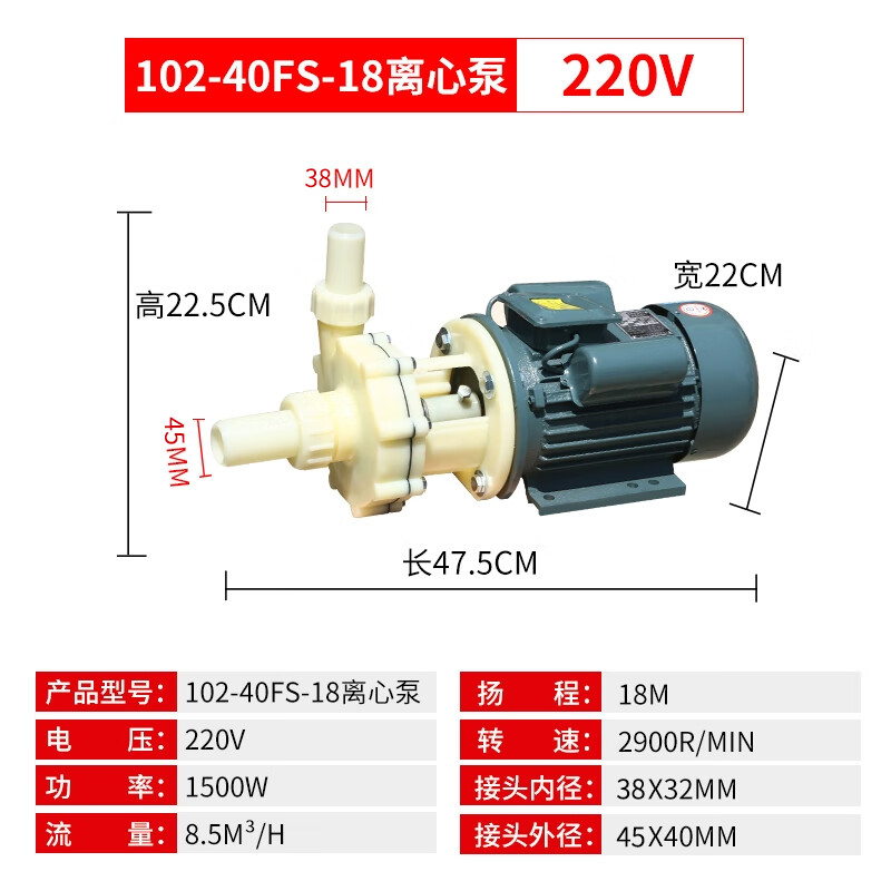FS/FSZ chemical pump corrosion-resistant engineering plastic pump seawater centrifugal pump acid and alkali resistant self-priming centrifugal pump 40FS181.5KW220V