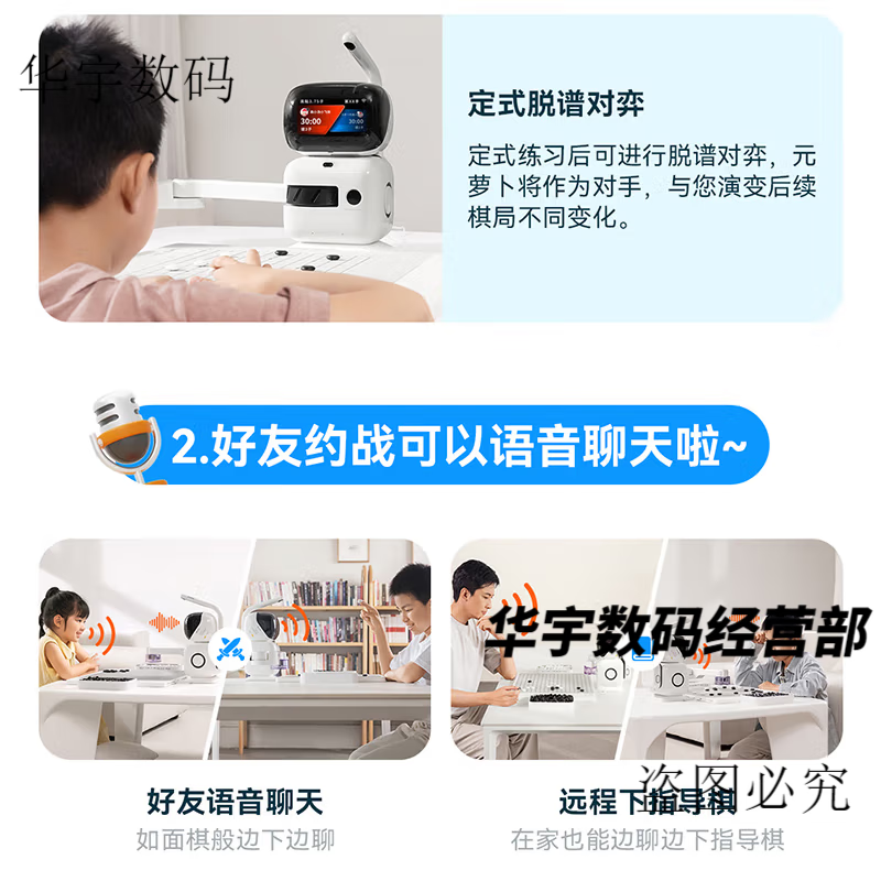 Yuanluobo SF SENSEROBOT Yuanluobo Go robot playing chess ai intelligent automatic voice dialogue for children AI Go robot version RG2W-P SF free shipping