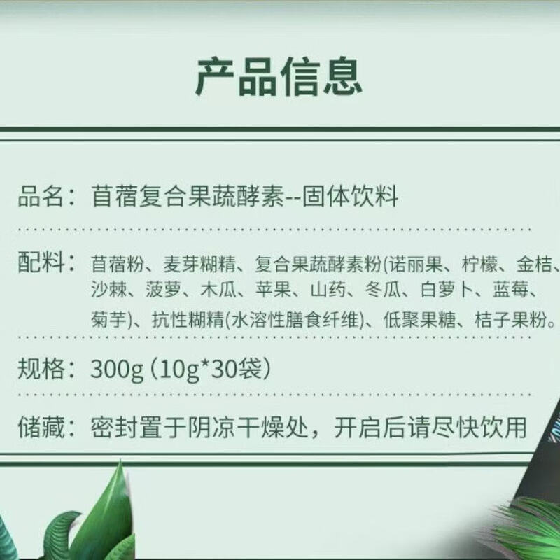 Sanba Fule antibacterial gel/alfalfa compound fruit and vegetable enzyme solid drink 30 bags/box 30 bags per box