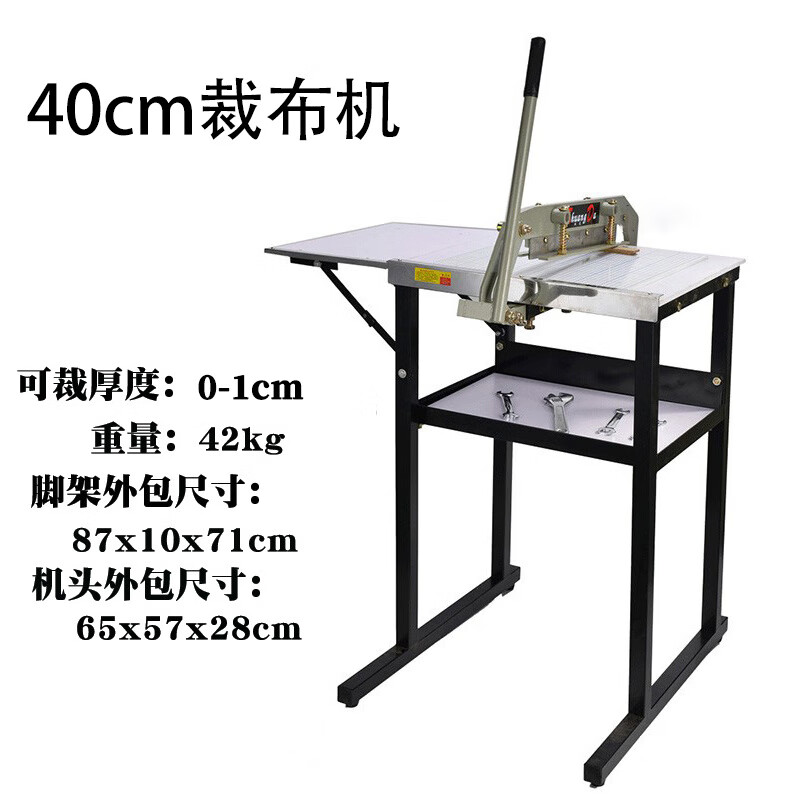 Shumei 40CM 30 cm cloth cutting edge cutting textile leather cloth sample fabric fabric cutting lace 40cm cloth cutting machine (toothed knife + pad)_straight knife message