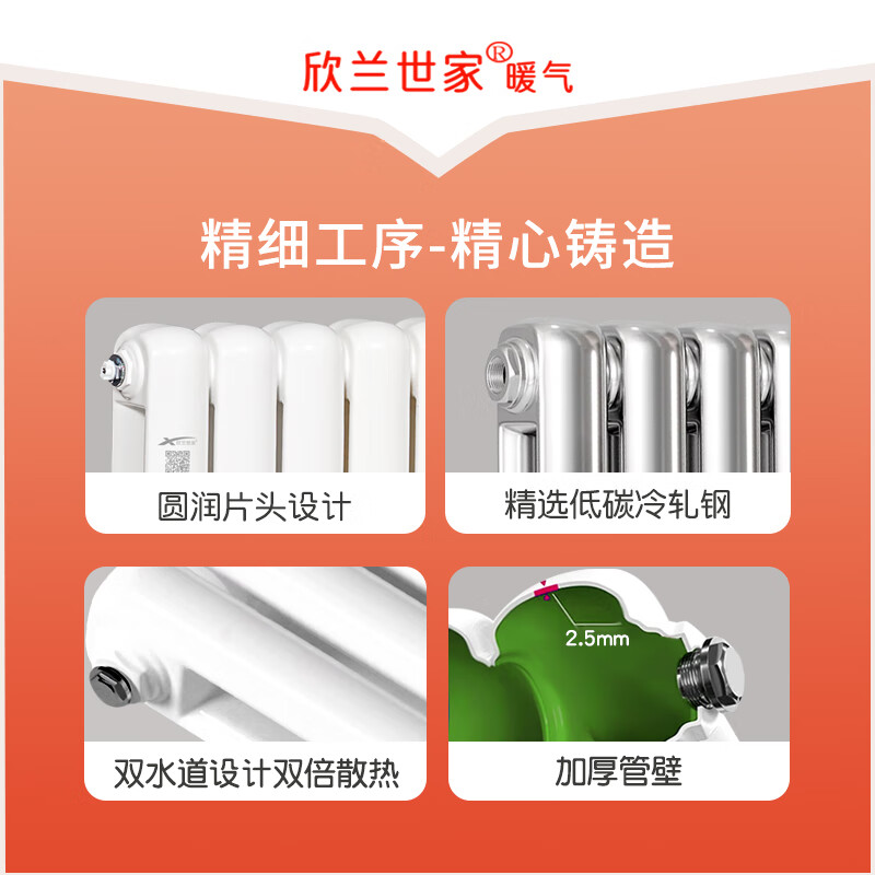 Xinlanshijia stainless steel radiator household central heating radiator self-heating 50*25 square meter stainless steel 50*25 square meter (single column price, minimum order of three columns) 1800mm*1 column 1.8