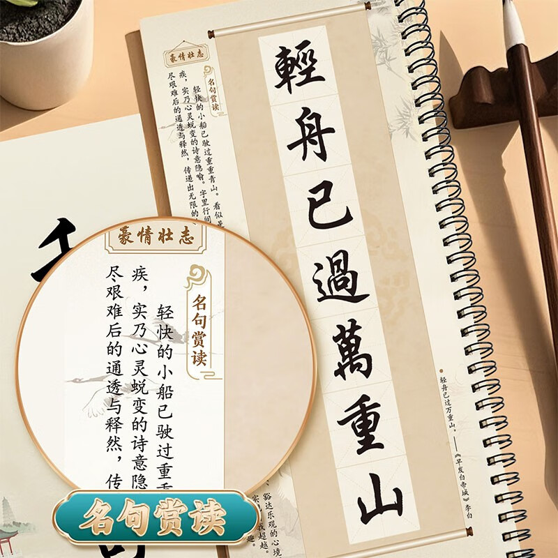 Close-up copying calligraphy card, regular script, adult calligraphy introductory copying book, calligraphy practice materials, brush beginners practice calligraphy, four-character idiom word card