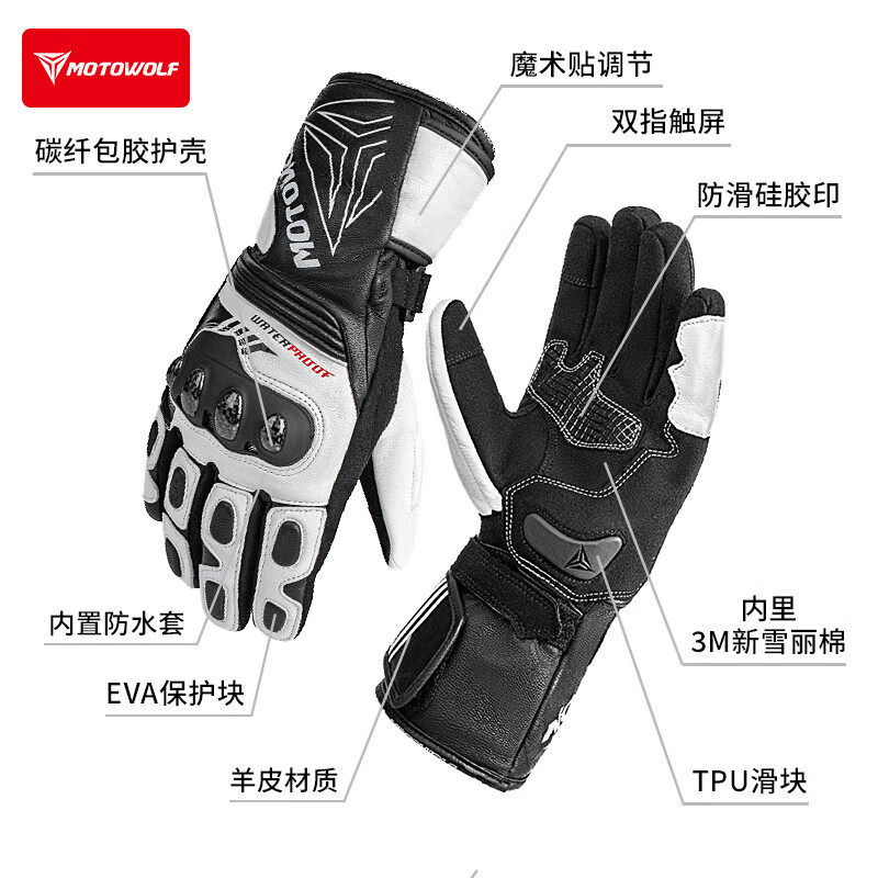 MOTOWOLF motorcycle gloves are warm in winter, thickened and velvet, waterproof, windproof and fall-proof, genuine leather motorcycle riding equipment