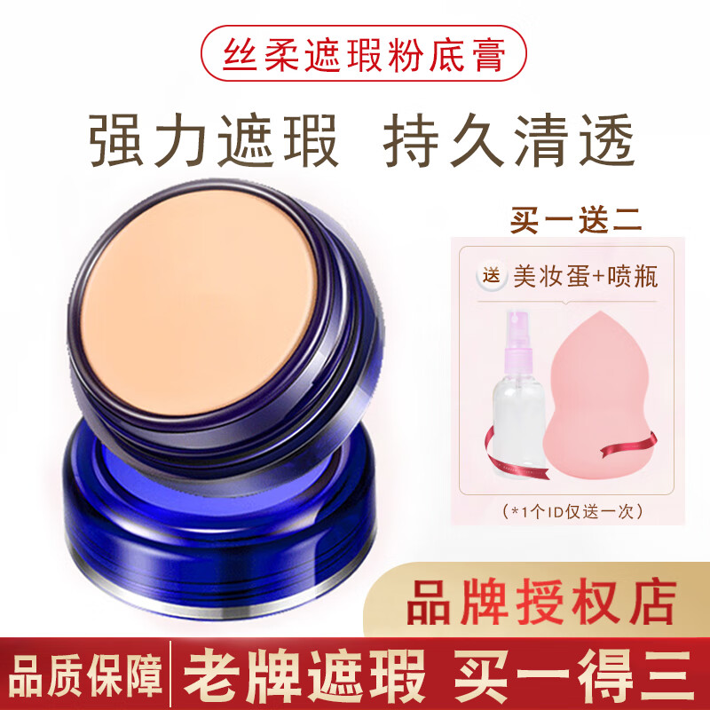 CIDE Light Control Concealer Moisturizing Concealer Foundation Cream Covers Freckles, Acne Scars, Dark Circles Birthmarks Blue Box RC140 Natural Color